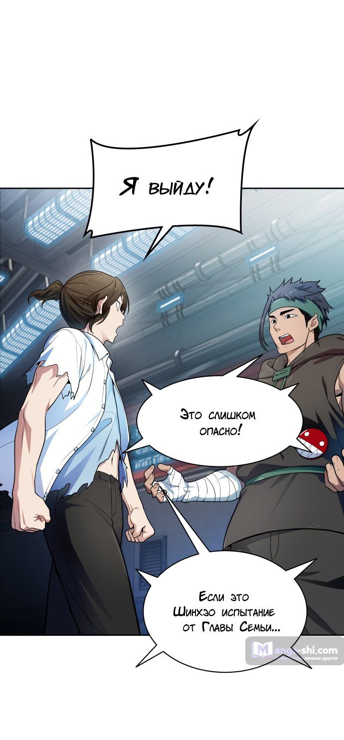 Страница 50 главы 159 манги Башня Бога / Tower of God