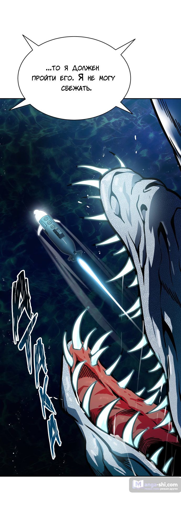 Страница 51 главы 159 манги Башня Бога / Tower of God