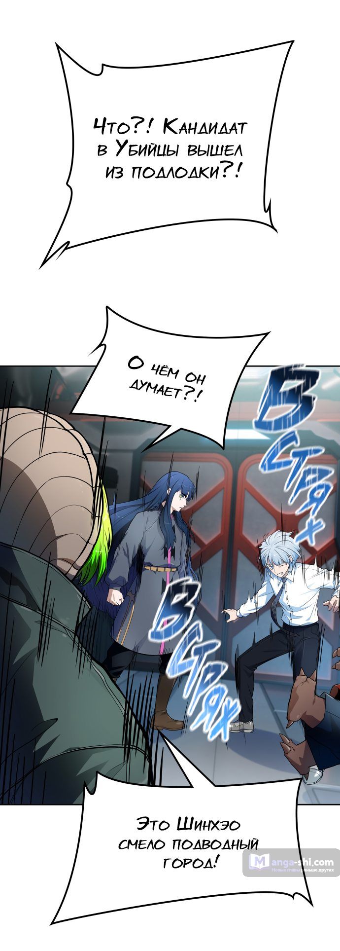 Страница 57 главы 159 манги Башня Бога / Tower of God