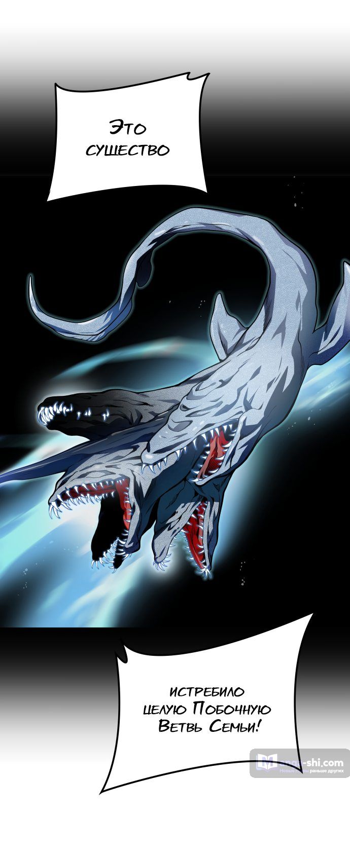 Страница 58 главы 159 манги Башня Бога / Tower of God