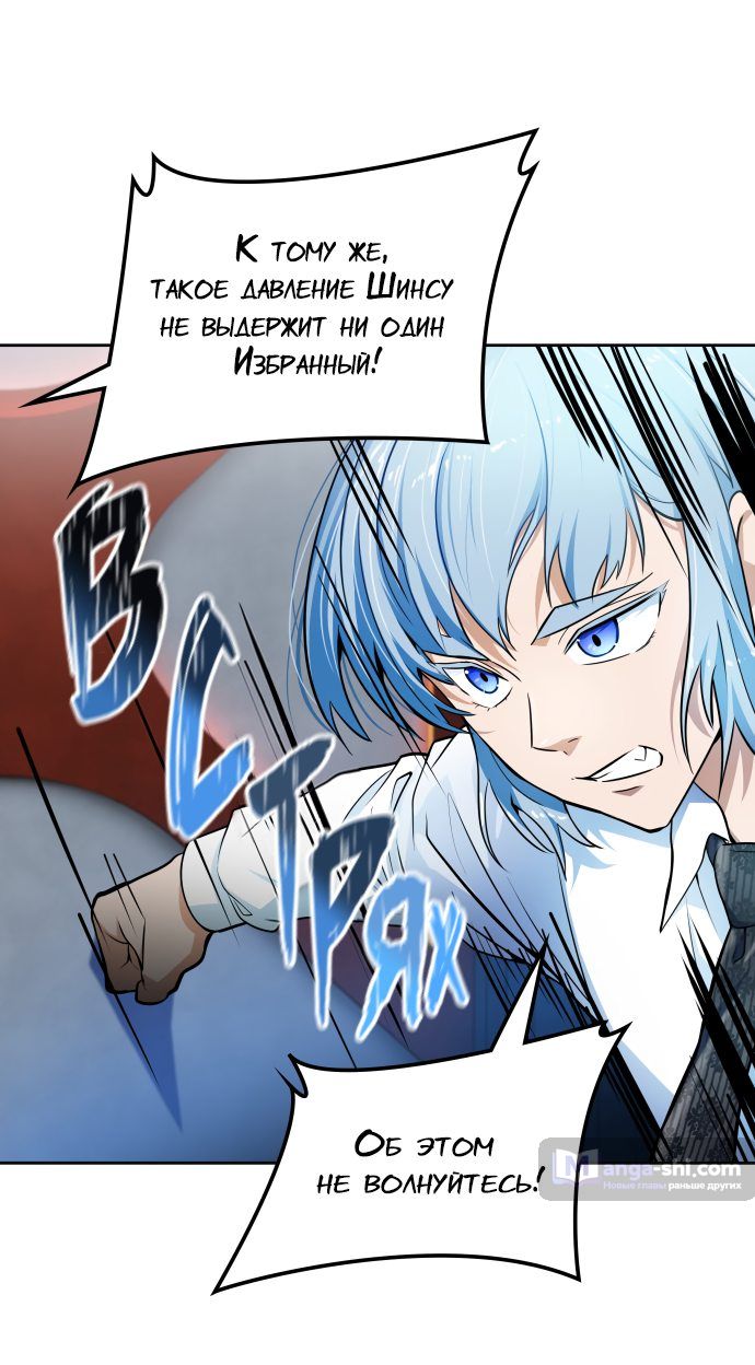 Страница 59 главы 159 манги Башня Бога / Tower of God