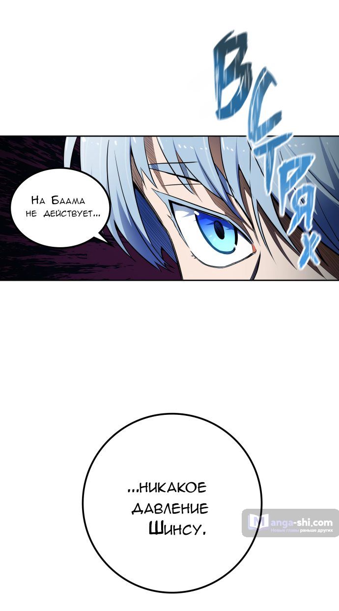 Страница 60 главы 159 манги Башня Бога / Tower of God