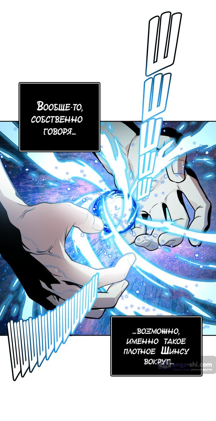 Страница 61 главы 159 манги Башня Бога / Tower of God