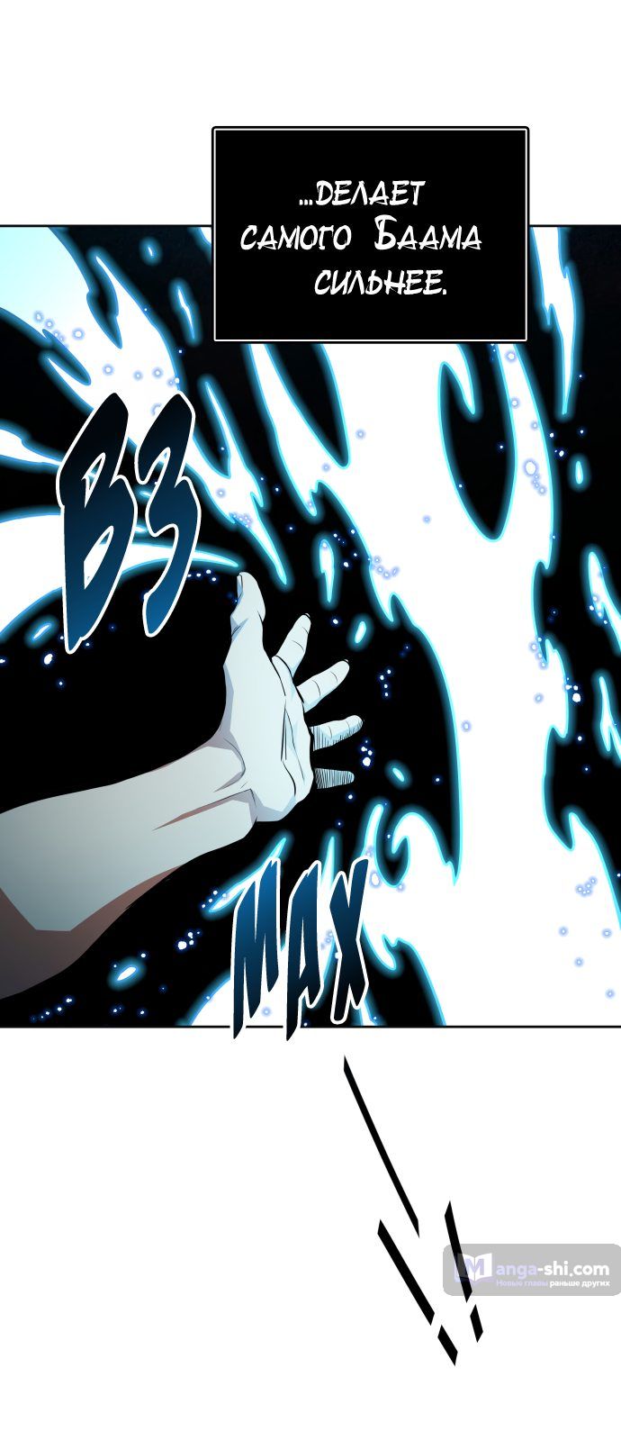 Страница 62 главы 159 манги Башня Бога / Tower of God