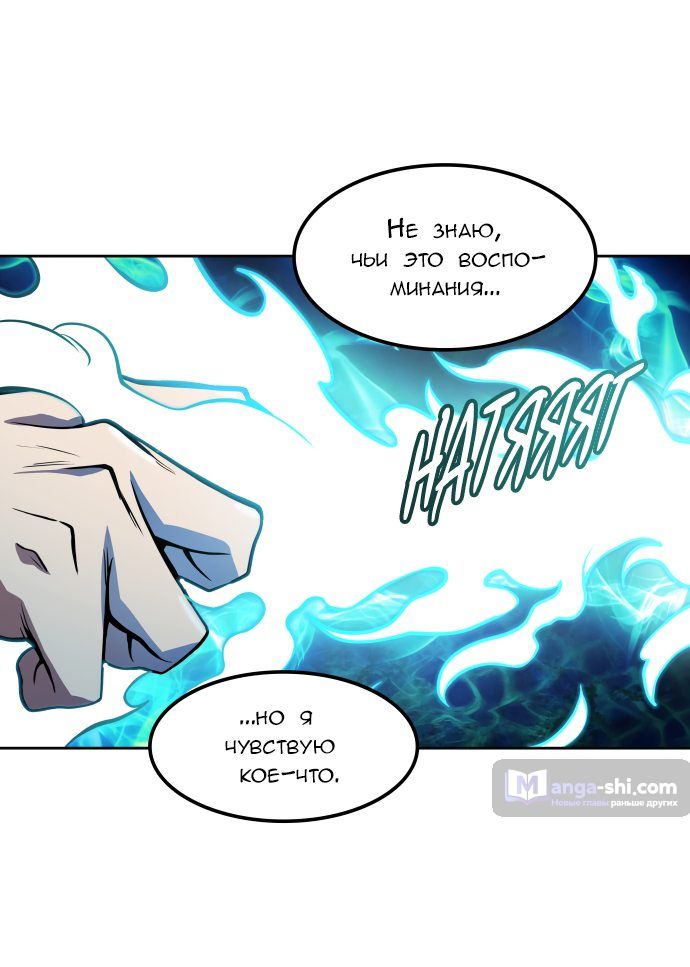 Страница 64 главы 159 манги Башня Бога / Tower of God