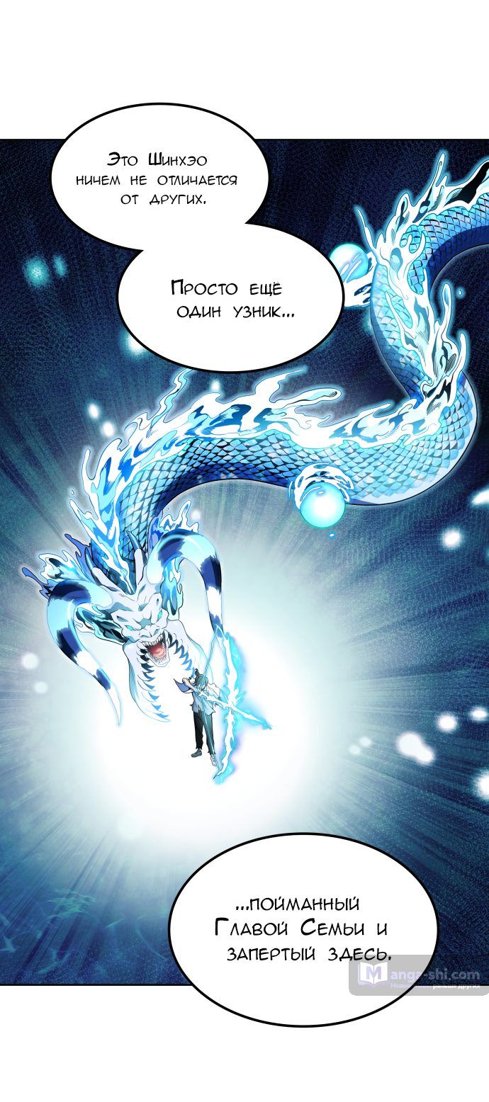 Страница 65 главы 159 манги Башня Бога / Tower of God