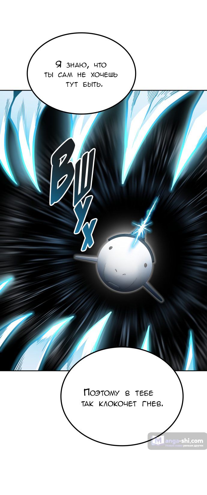 Страница 66 главы 159 манги Башня Бога / Tower of God
