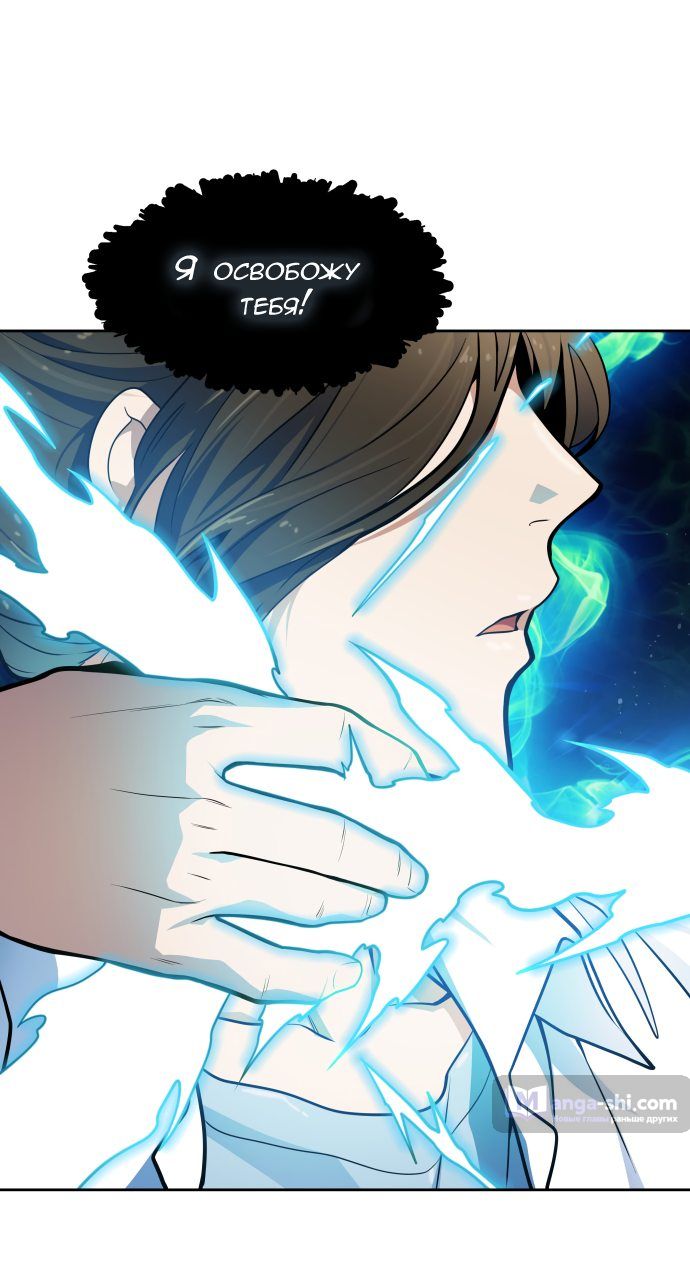 Страница 69 главы 159 манги Башня Бога / Tower of God