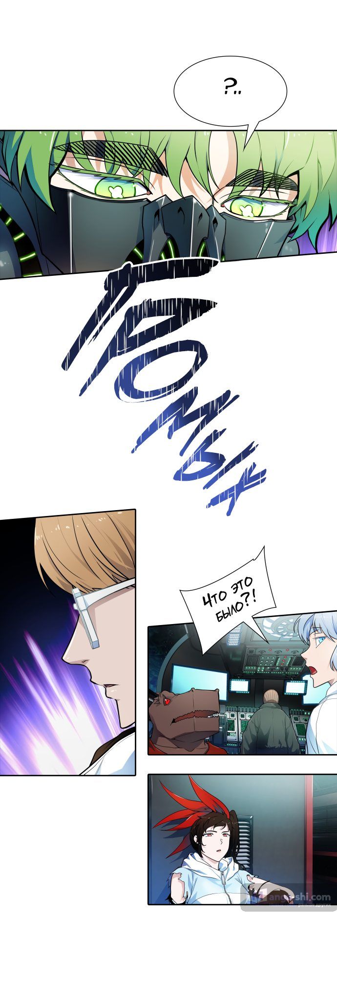 Страница 76 главы 159 манги Башня Бога / Tower of God