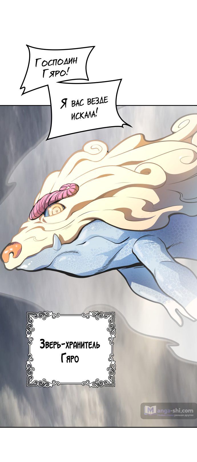 Страница 80 главы 159 манги Башня Бога / Tower of God