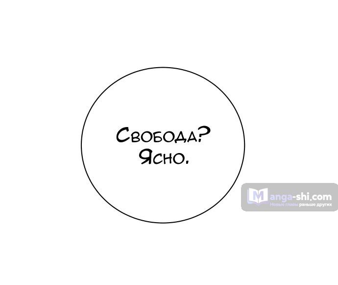 Страница 85 главы 159 манги Башня Бога / Tower of God