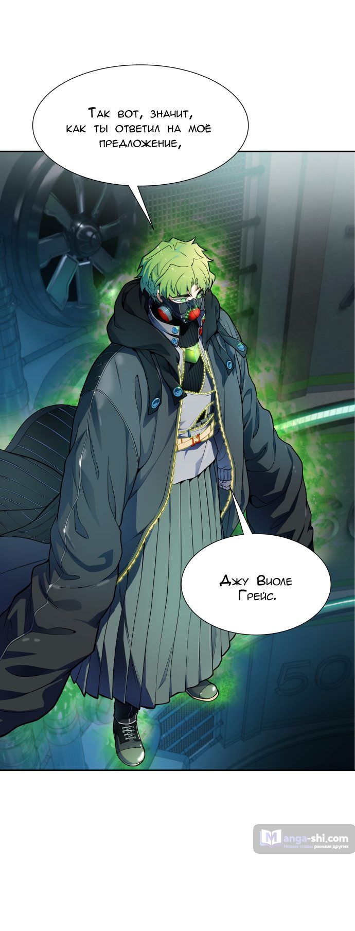 Страница 86 главы 159 манги Башня Бога / Tower of God