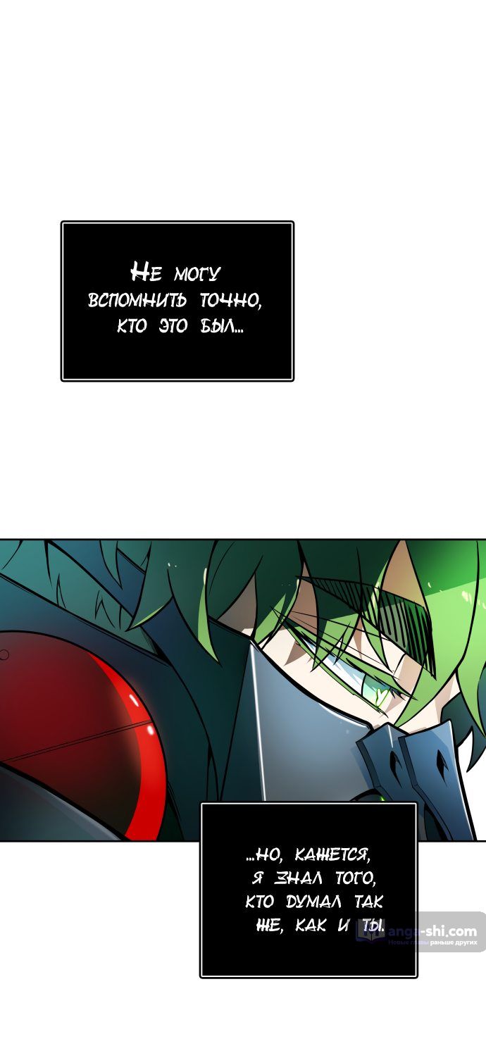 Страница 87 главы 159 манги Башня Бога / Tower of God