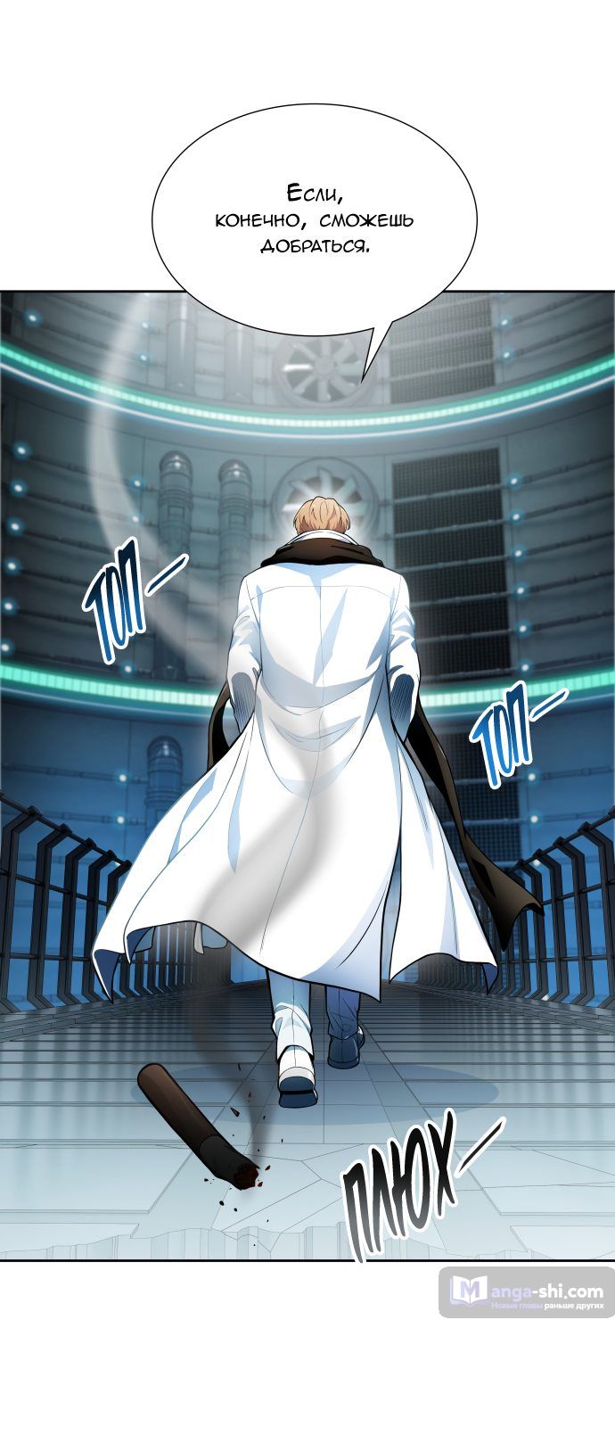 Страница 89 главы 159 манги Башня Бога / Tower of God