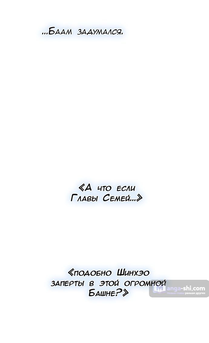 Страница 92 главы 159 манги Башня Бога / Tower of God