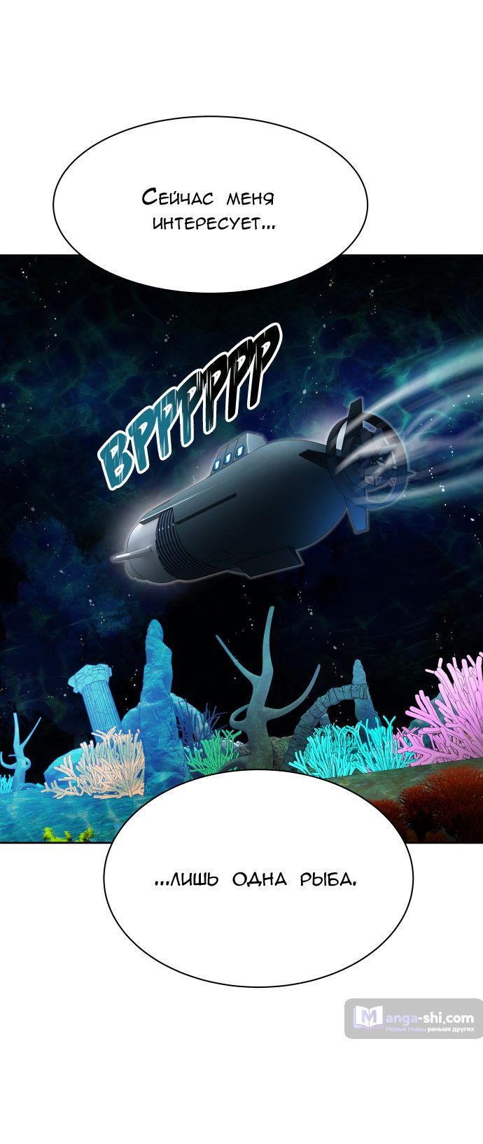 Страница 96 главы 159 манги Башня Бога / Tower of God