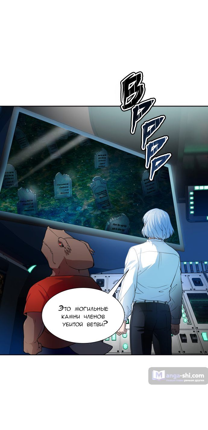 Страница 99 главы 159 манги Башня Бога / Tower of God