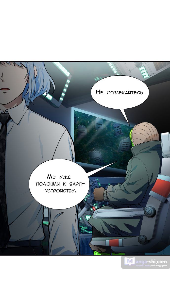 Страница 100 главы 159 манги Башня Бога / Tower of God