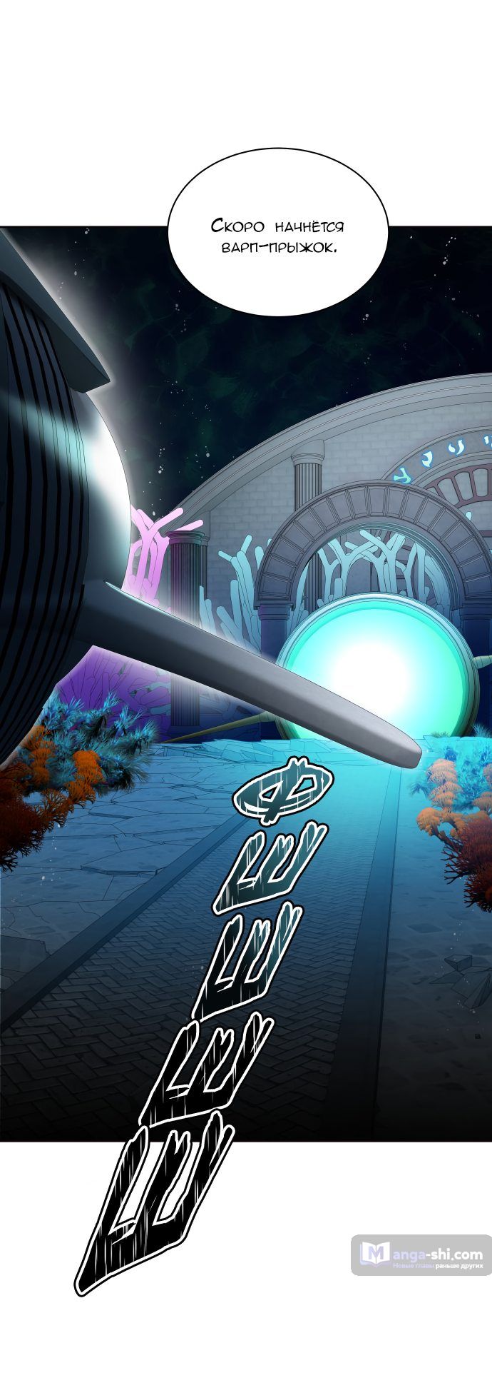 Страница 101 главы 159 манги Башня Бога / Tower of God