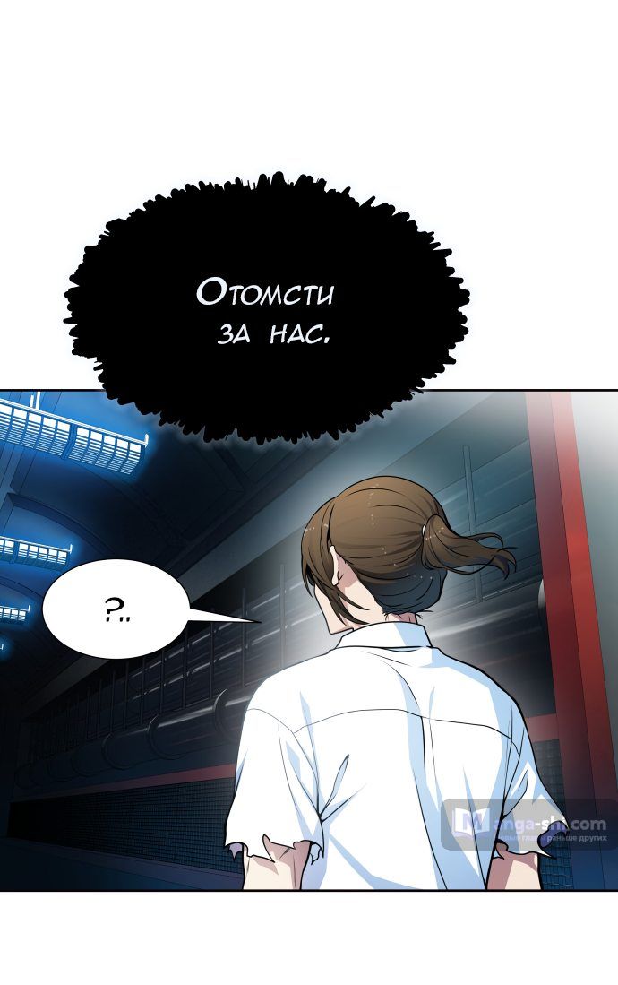 Страница 103 главы 159 манги Башня Бога / Tower of God