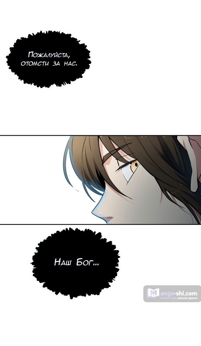 Страница 104 главы 159 манги Башня Бога / Tower of God