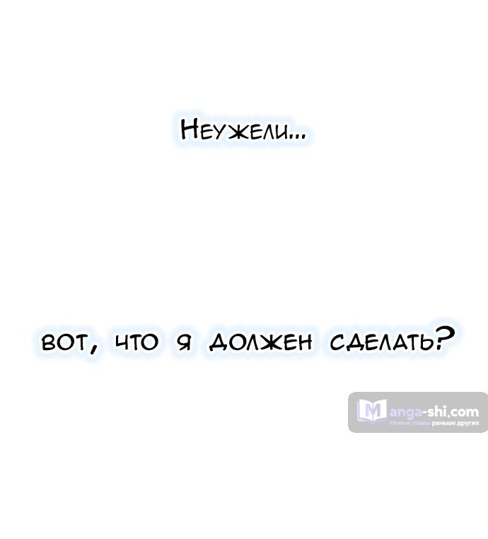 Страница 105 главы 159 манги Башня Бога / Tower of God