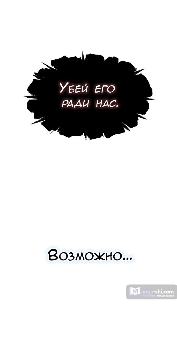 Страница 107 главы 159 манги Башня Бога / Tower of God