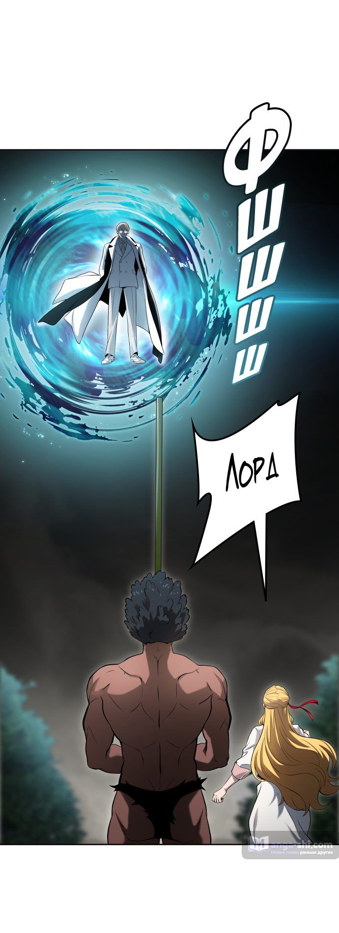Страница 109 главы 159 манги Башня Бога / Tower of God