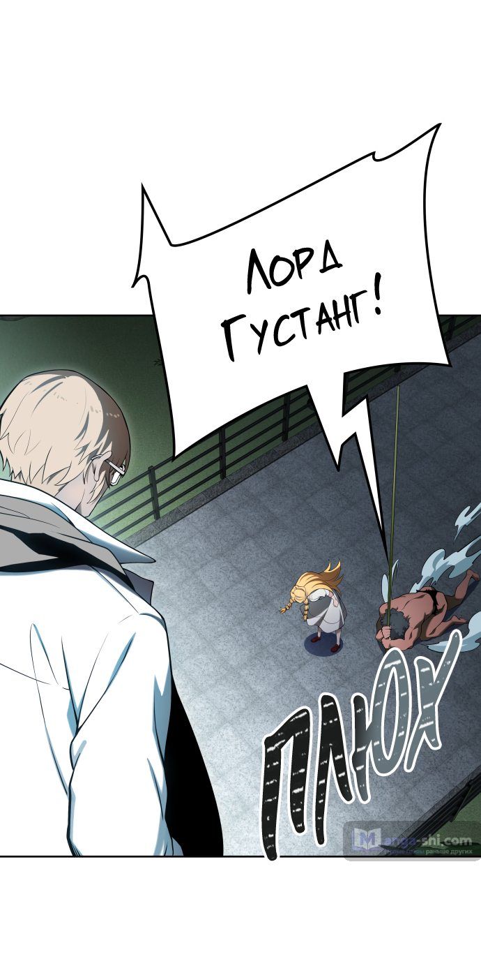 Страница 110 главы 159 манги Башня Бога / Tower of God