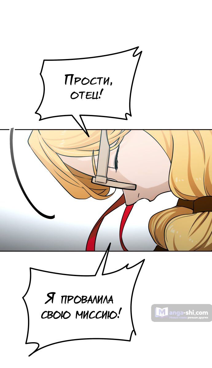 Страница 111 главы 159 манги Башня Бога / Tower of God