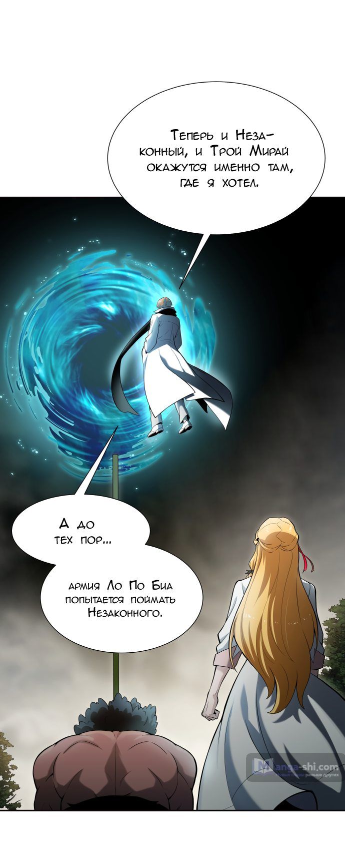 Страница 113 главы 159 манги Башня Бога / Tower of God
