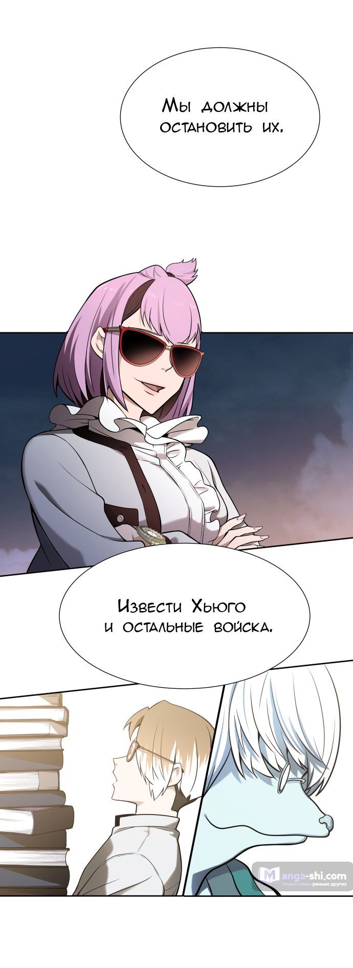 Страница 114 главы 159 манги Башня Бога / Tower of God
