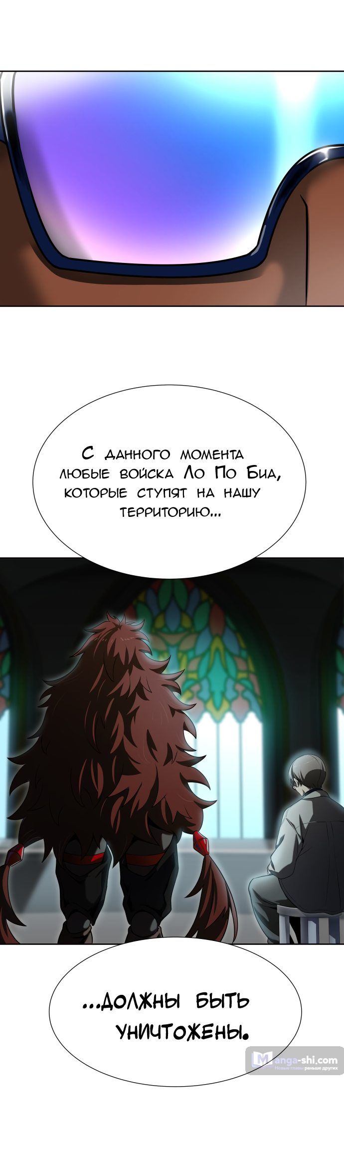 Страница 115 главы 159 манги Башня Бога / Tower of God