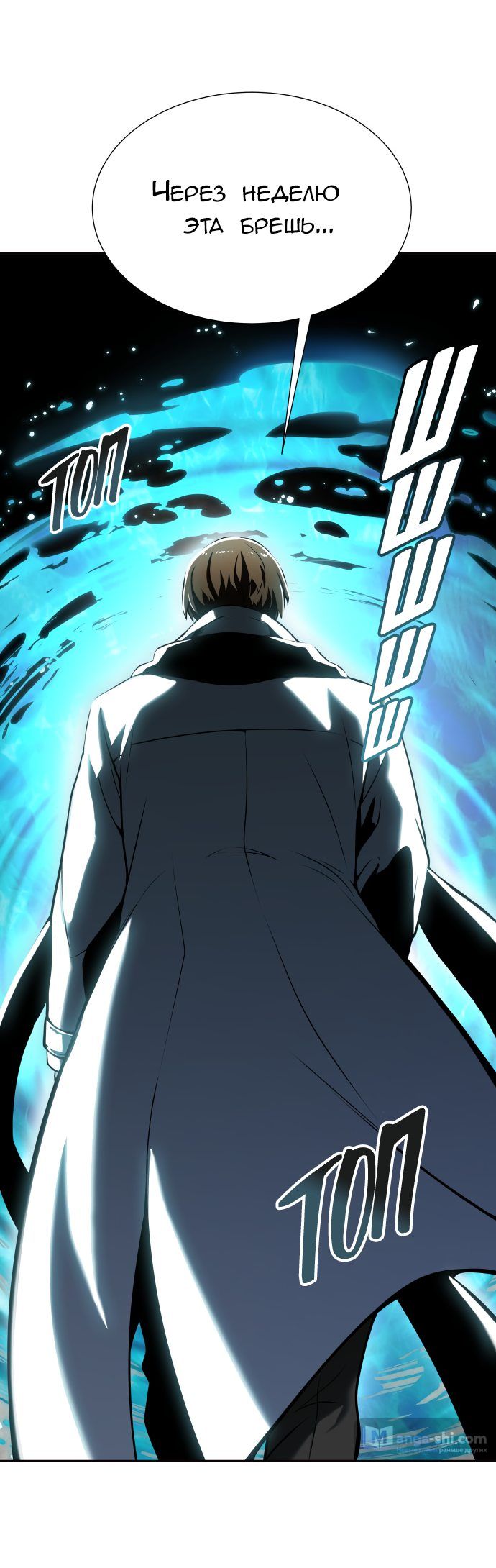 Страница 116 главы 159 манги Башня Бога / Tower of God