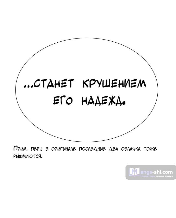 Страница 117 главы 159 манги Башня Бога / Tower of God