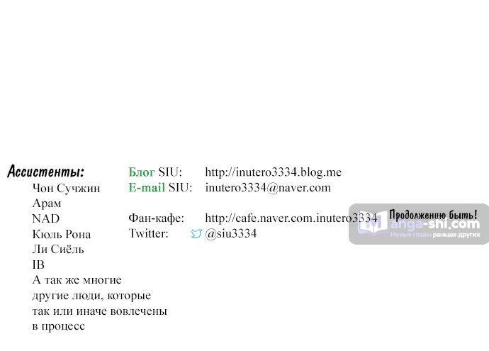Страница 118 главы 159 манги Башня Бога / Tower of God