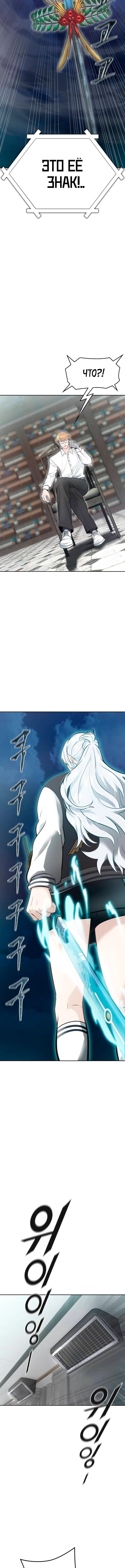 Страница 16 главы 235 манги Башня Бога / Tower of God