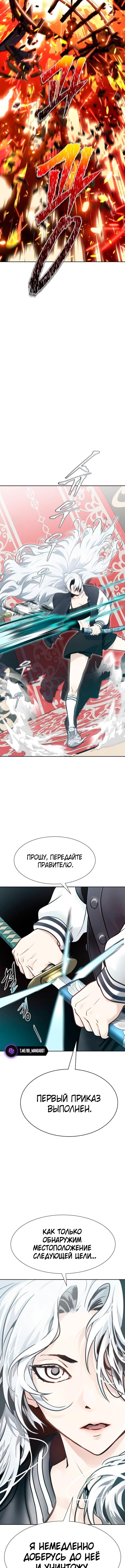Страница 21 главы 235 манги Башня Бога / Tower of God
