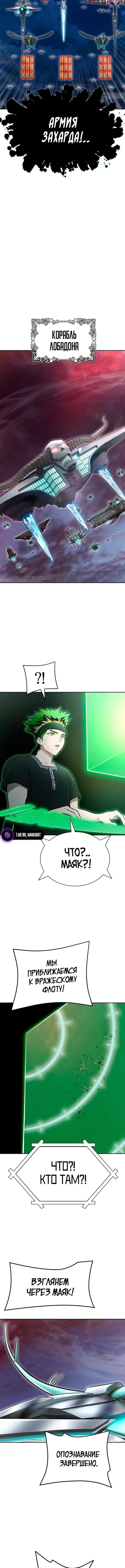 Страница 4 главы 235 манги Башня Бога / Tower of God