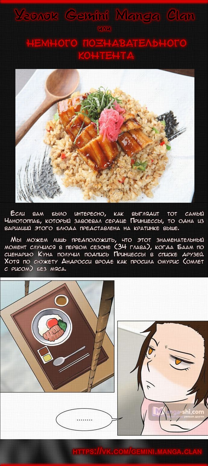 Страница 12 главы 150 манги Башня Бога / Tower of God