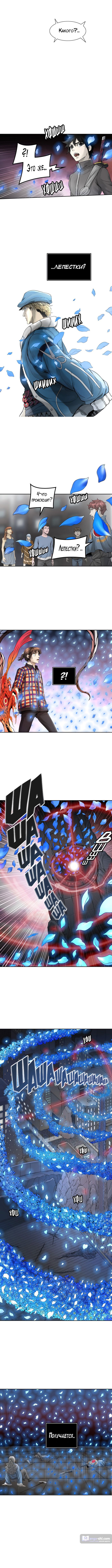 Страница 10 главы 44 манги Башня Бога / Tower of God