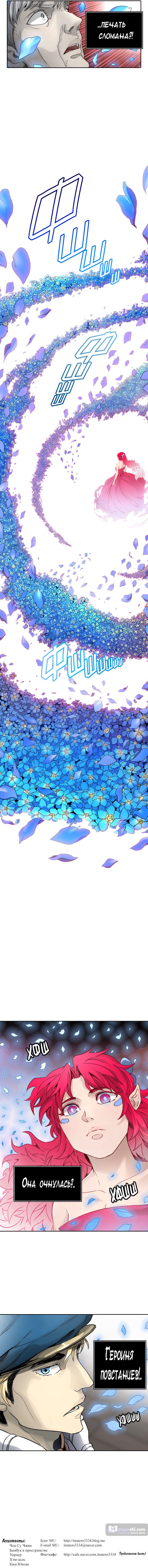 Страница 11 главы 44 манги Башня Бога / Tower of God