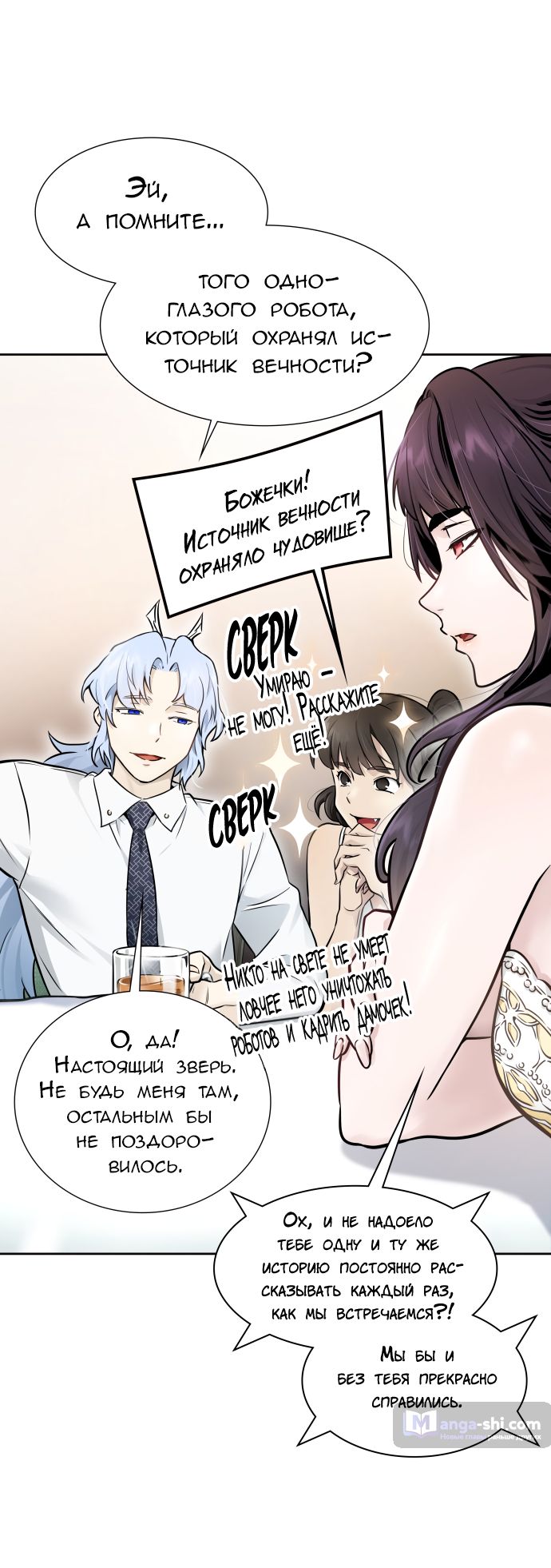 Страница 4 главы 201 манги Башня Бога / Tower of God