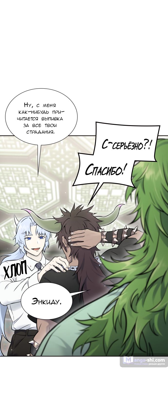 Страница 11 главы 201 манги Башня Бога / Tower of God