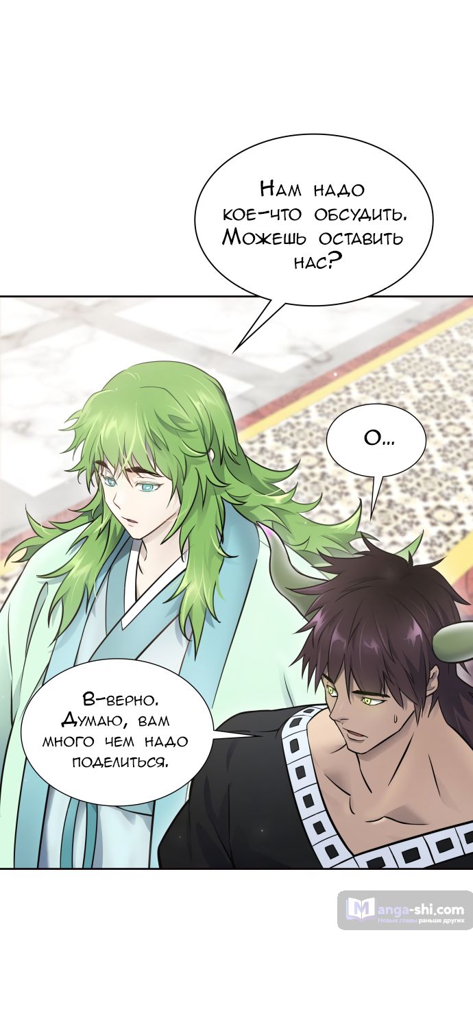 Страница 12 главы 201 манги Башня Бога / Tower of God