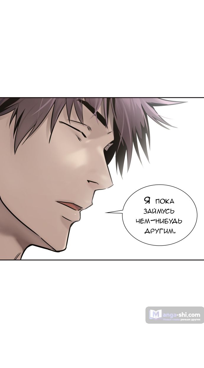 Страница 13 главы 201 манги Башня Бога / Tower of God