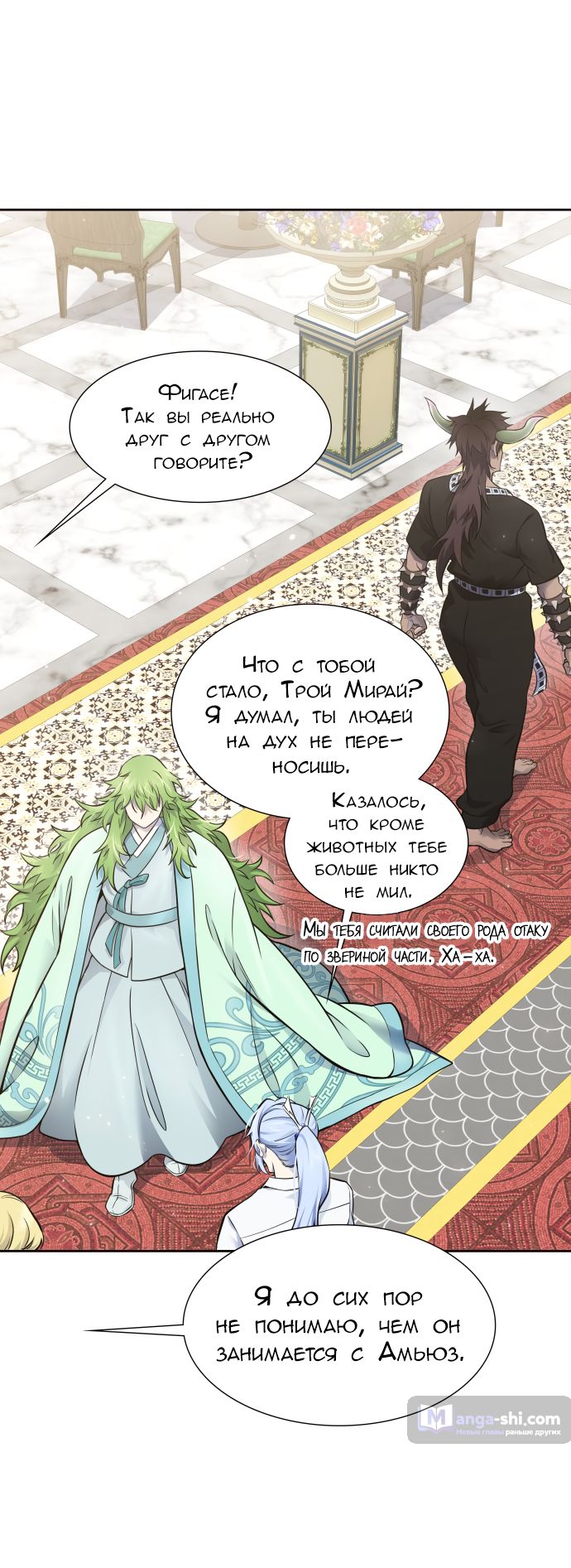 Страница 14 главы 201 манги Башня Бога / Tower of God
