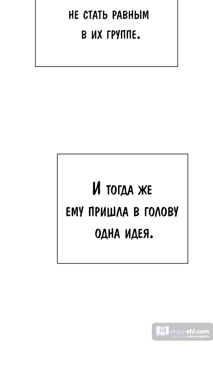 Страница 17 главы 201 манги Башня Бога / Tower of God