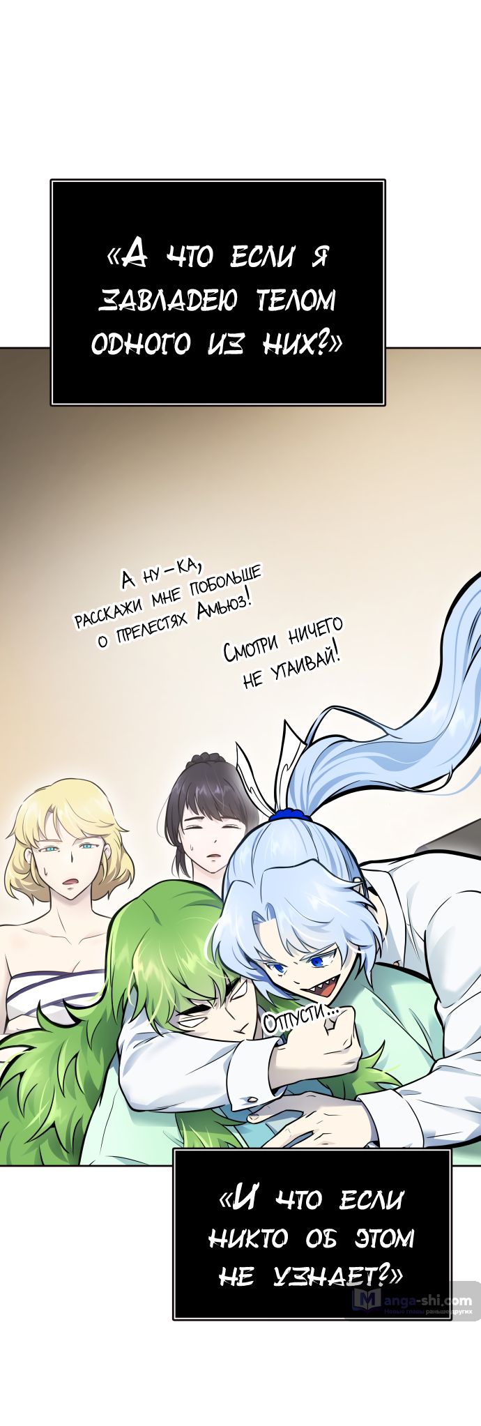 Страница 18 главы 201 манги Башня Бога / Tower of God