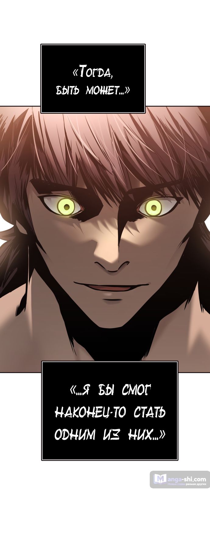 Страница 19 главы 201 манги Башня Бога / Tower of God